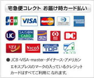 ヤマトのクレジットカードで代引き決済：JCB・VISA・Mastercardほか
